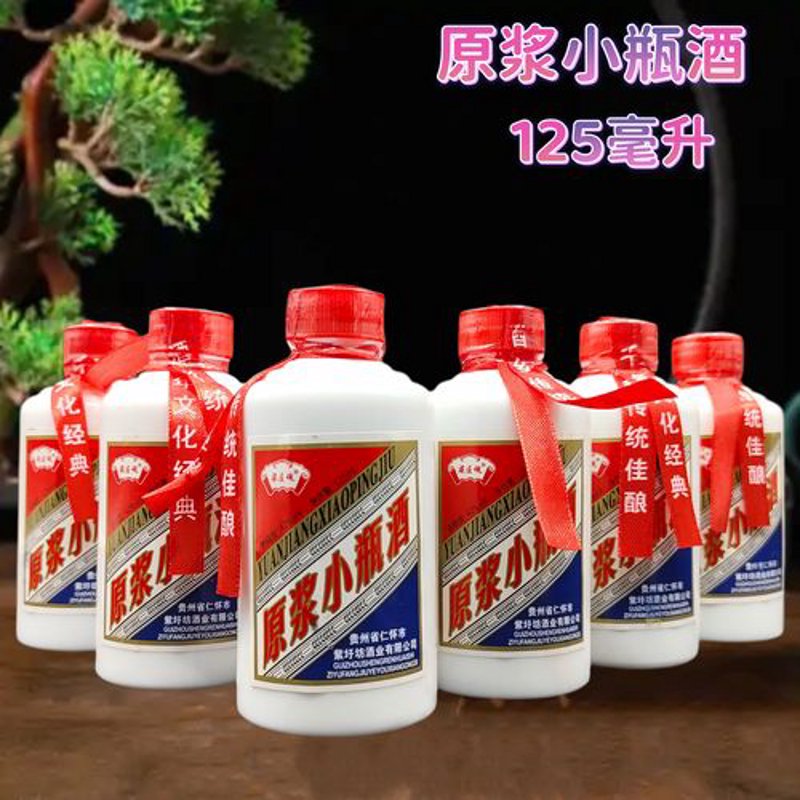 小瓶酒定制
